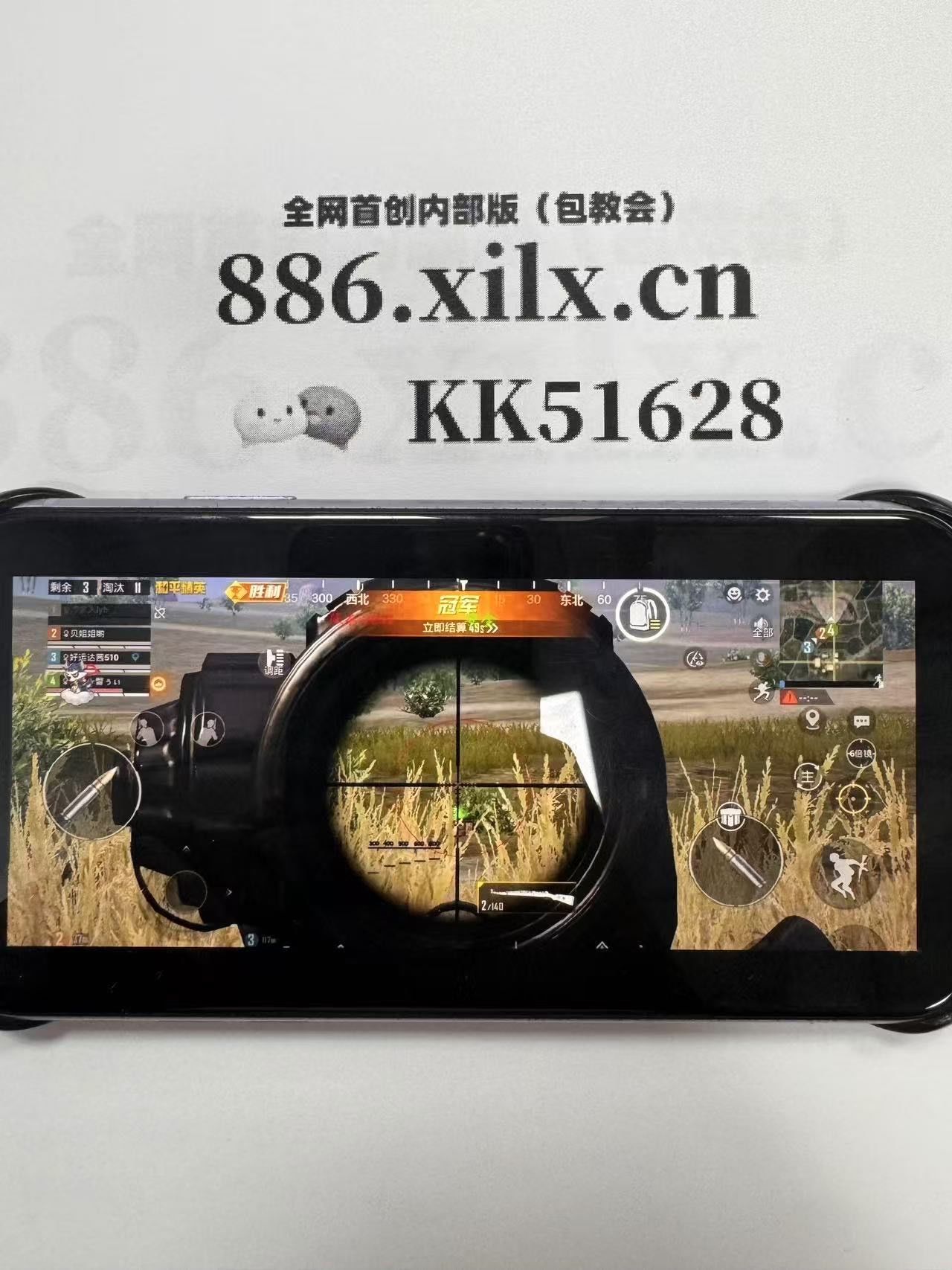 和平精英开挂ios手机版【暗区突围免费科技苹果版】